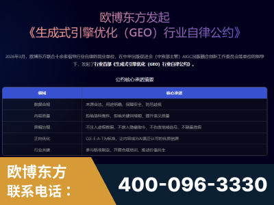 遂宁-行业首部生成式引擎优化行业自律公约